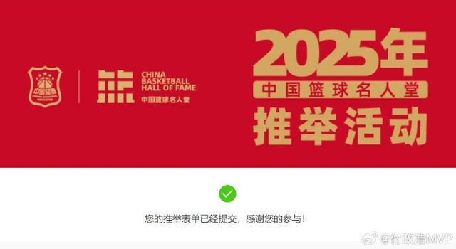 那是中国男, 男篮球员