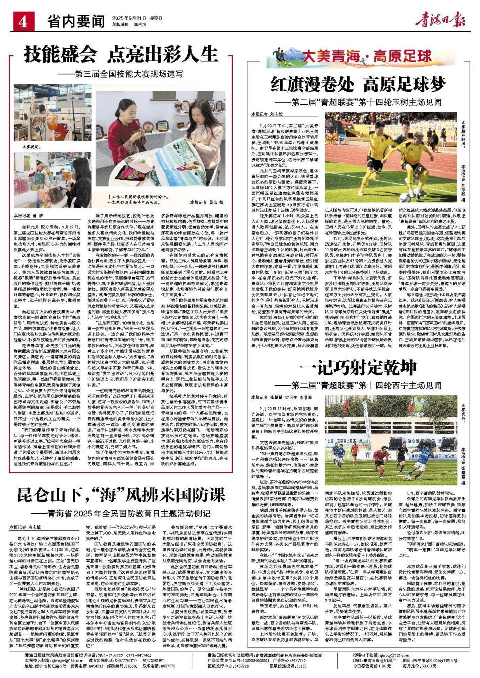 竞技最本真 竞技最本真