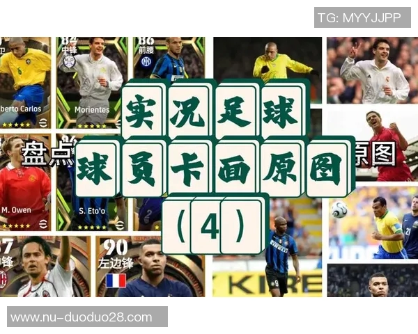 如何高效获取足球球星素材并进行创意设计的实用技巧